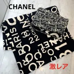 2026年最新】シャネル タオルケットの人気アイテム - メルカリ
