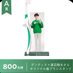 2026年最新】デンティス アクスタの人気アイテム - メルカリ