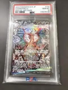 2026年最新】リザードンEX sar psa9の人気アイテム - メルカリ