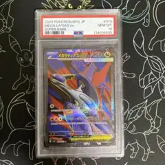 2026年最新】ラティアスEX psaの人気アイテム - メルカリ