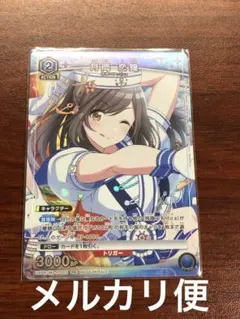 2026年最新】ユニチケ 恋鐘の人気アイテム - メルカリ