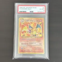 2026年最新】かえんリザードン psaの人気アイテム - メルカリ