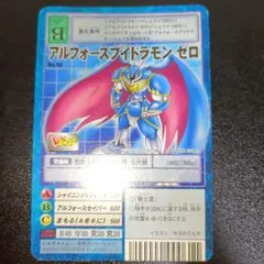 2026年最新】ブイドラモン ゼロの人気アイテム - メルカリ