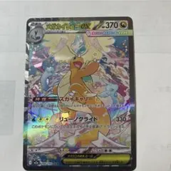 2026年最新】メガカイリューex sarの人気アイテム - メルカリ