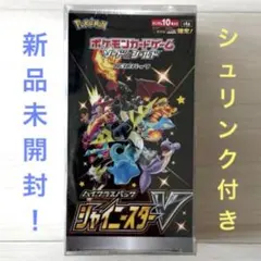 2026年最新】シャイニースターv パック 未開封の人気アイテム - メルカリ