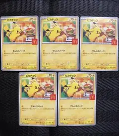 2026年最新】マック旧裏ポケモンカード・ピカチュウの人気アイテム