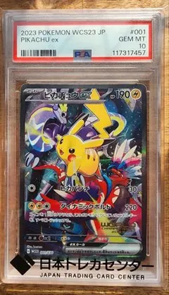 2026年最新】横浜記念デッキ psa10の人気アイテム - メルカリ