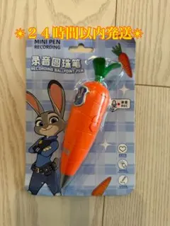 2026年最新】ズートピア にんじんペン 録音の人気アイテム - メルカリ