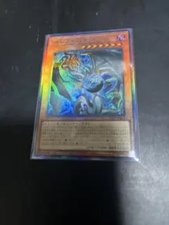 2026年最新】#調和ノ天救竜の人気アイテム - メルカリ