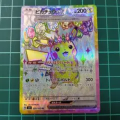 2026年最新】ピカチュウex 122/106の人気アイテム - メルカリ
