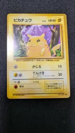 2026年最新】ピカチュウ旧裏マークありの人気アイテム - メルカリ