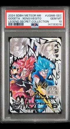 2026年最新】ugm8-sec ベジット ベジゴジの人気アイテム - メルカリ