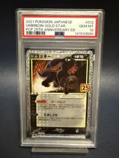 2026年最新】ブラッキー プロモ psa10の人気アイテム - メルカリ