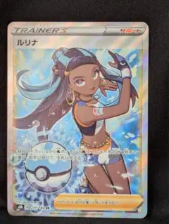 2026年最新】sr ルリナの人気アイテム - メルカリ