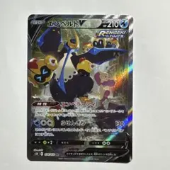 2026年最新】エンペルトv saの人気アイテム - メルカリ