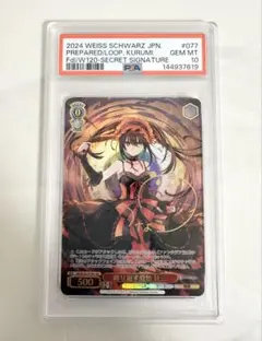 2026年最新】繰り返す覚悟 狂三の人気アイテム - メルカリ