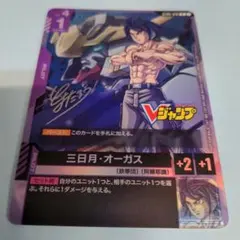 2026年最新】三日月・オーガスの人気アイテム - メルカリ