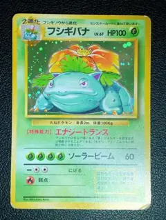 2026年最新】フシギバナ 旧裏 マークありの人気アイテム - メルカリ