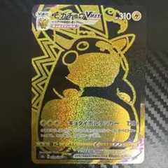 2026年最新】ピカチュウvmax urの人気アイテム - メルカリ