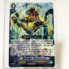 2026年最新】グルグウィント SPの人気アイテム - メルカリ