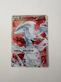 2026年最新】レシラム 022/020の人気アイテム - メルカリ