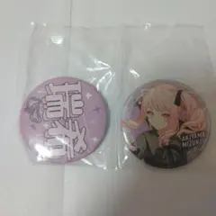 2026年最新】暁山瑞希 缶バッジ 4aの人気アイテム - メルカリ