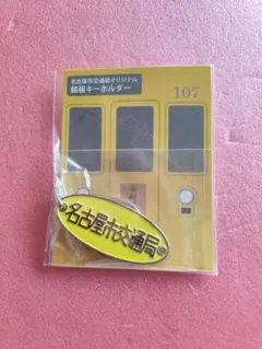 2026年最新】メトロ 銘板の人気アイテム - メルカリ