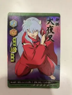 2026年最新】犬夜叉カードダスの人気アイテム - メルカリ
