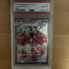 2026年最新】リザードンex SSR psa10 連番の人気アイテム - メルカリ