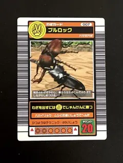 2026年最新】ムシキング2003春の人気アイテム - メルカリ