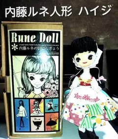 2026年最新】内藤ルネ セキグチの人気アイテム - メルカリ