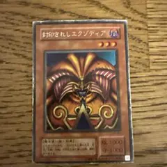 2026年最新】封印されしエクゾディア psa10の人気アイテム - メルカリ