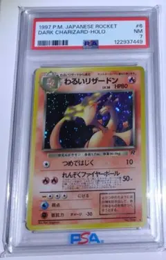 2026年最新】わるいリザードン psaの人気アイテム - メルカリ