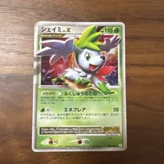 シェイミ コレクションパック シェイミLV.X PtS 003/012 - メルカリ