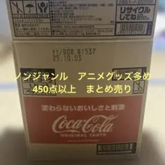 2026年最新】ノンジャンルまとめ売り 箱いっぱいの人気アイテム - メルカリ