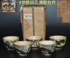 2026年最新】三浦乾也の人気アイテム - メルカリ