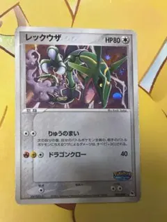 レックウザ ポケパークプレミアムファイル 009/009 - メルカリ