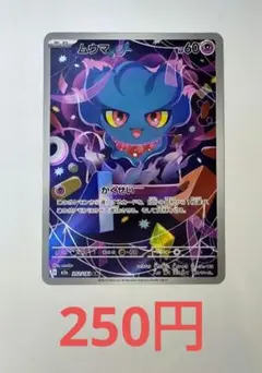 2026年最新】ポケモンカード ar 200枚の人気アイテム - メルカリ