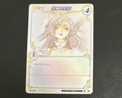 2026年最新】CLAMP in cardland コードギアスの人気アイテム - メルカリ