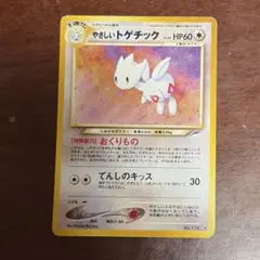 2026年最新】トゲチック 旧裏の人気アイテム - メルカリ