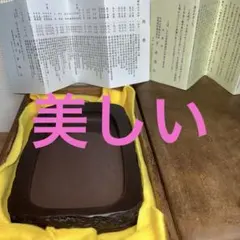 2026年最新】赤間硯 堀尾卓司の人気アイテム - メルカリ