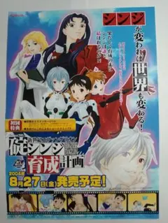 2026年最新】エヴァ 販促の人気アイテム - メルカリ