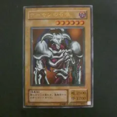 2026年最新】デーモンの召喚 2期の人気アイテム - メルカリ