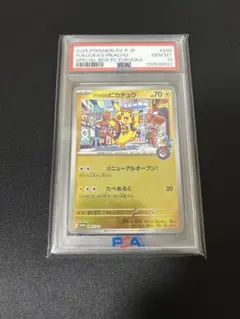 2026年最新】ピカチュウ 旧裏 psa9の人気アイテム - メルカリ