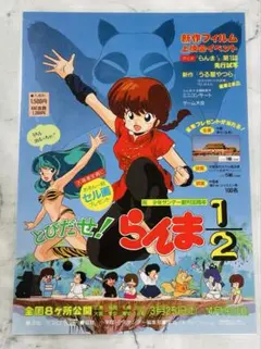 2026年最新】らんま1／2下敷きの人気アイテム - メルカリ