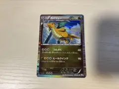 カイリュー R BW8 ライデンナックル 040/051 - メルカリ