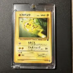 ピカチュウ_「トヨタオートキャンペーン」 プレゼントカード PROMO 第1