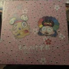 2026年最新】もののけ京都 レコードの人気アイテム - メルカリ