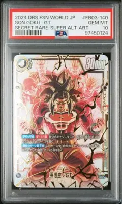 2026年最新】パラレル悟空 psa10の人気アイテム - メルカリ