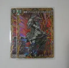 2026年最新】でんじゃらす デュエマの人気アイテム - メルカリ